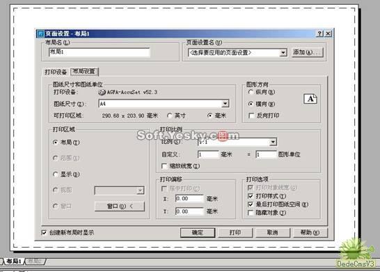 浅谈AutoCAD高版本中布局(layout)的使用