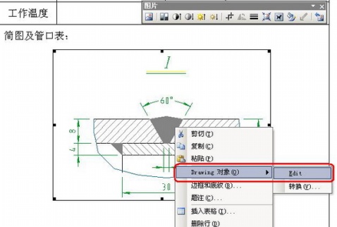 ★CAD和WORD、EXCEL之间的图形或表格相互复制的方法★  - 筆天 - ★筆天※