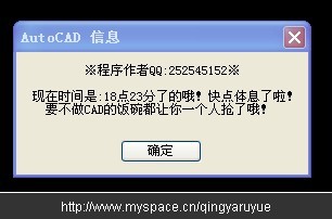 有关CAD病毒的解决方法! - 绿洲 - 沙漠... 生命... 綠洲......