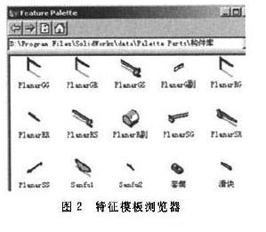 连杆机构在SolidWorks中的运动分析与仿真 - C