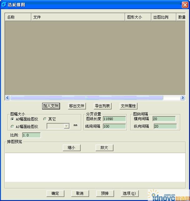 　在浩辰CAD2009中，选择菜单：扩展工具——自动排图，即可打开排图功能，弹出如图的对话框。