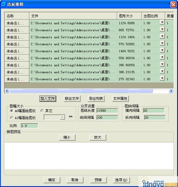 选择完后就会在列表列出选择的全部图框文件