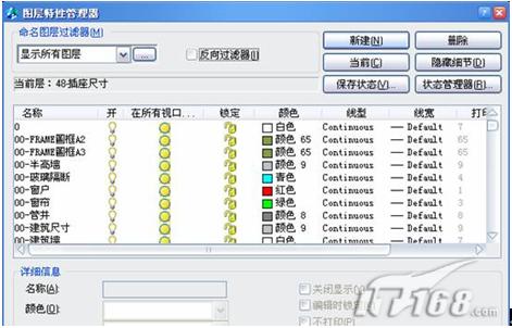 巧用中望CAD图层管理制作复杂效果