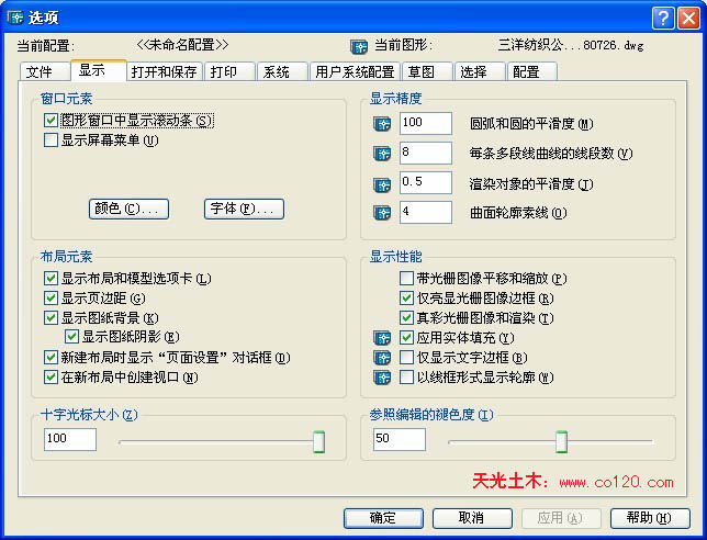 AutoCAD命令行显示乱码的修复方法 - CAD