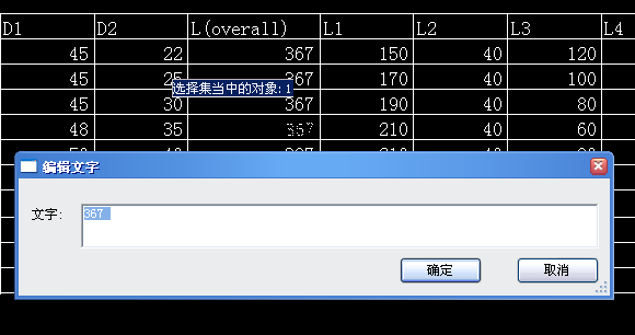 cad 表格