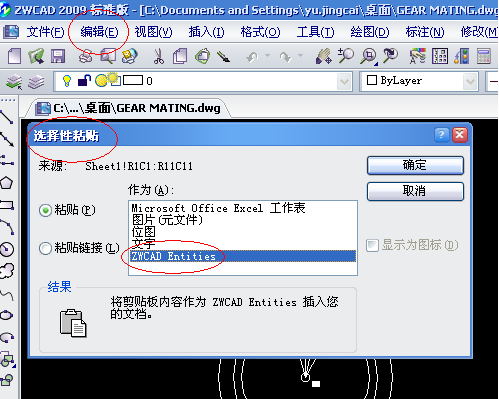 CAD 表格