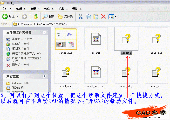 AutoCAD入门教程：谈谈CAD的帮助文件能给你带来什么_中国教程网