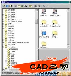 AutoCAD设计中心——“收藏夹”