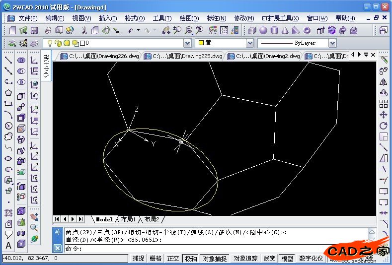 CAD教程：用中望3D画一个足球