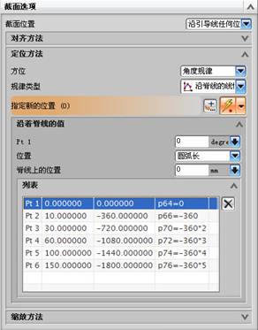 在UG中绘制变螺距螺旋线的方法