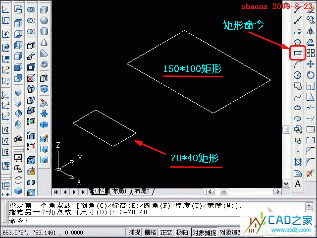 autocad三维建模系列教程：长方体和圆角命令的运用