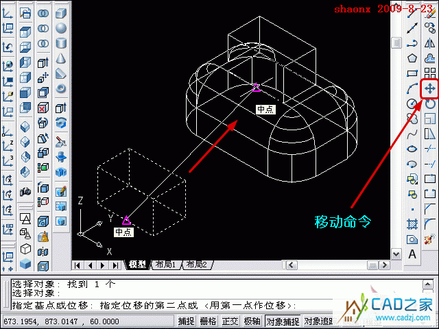 autocad三维建模系列教程：长方体和圆角命令的运用