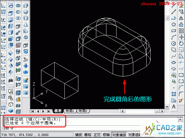 autocad三维建模系列教程：长方体和圆角命令的运用