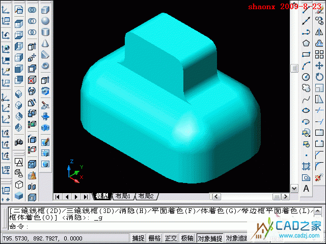 autocad三维建模系列教程：长方体和圆角命令的运用