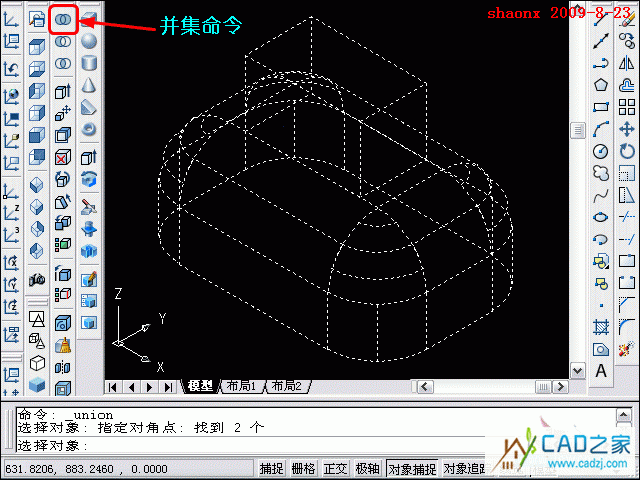 autocad三维建模系列教程：长方体和圆角命令的运用