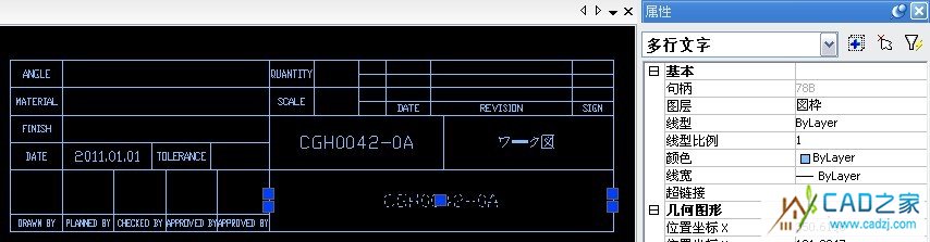 20110117 cad1 CAD问题：CAD标题栏的制作方法