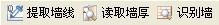 广联达钢筋算量CAD导图功能详解 - 烟味人生 - 欢迎来到中国造价软件之家