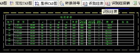 广联达钢筋算量CAD导图功能详解 - 烟味人生 - 欢迎来到中国造价软件之家