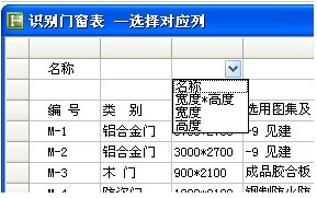 广联达钢筋算量CAD导图功能详解 - 烟味人生 - 欢迎来到中国造价软件之家