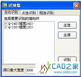 广联达钢筋算量CAD导图功能详解 - 烟味人生 - 欢迎来到中国造价软件之家