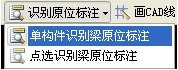 广联达钢筋算量CAD导图功能详解 - 烟味人生 - 欢迎来到中国造价软件之家