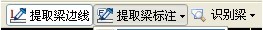 广联达钢筋算量CAD导图功能详解 - 烟味人生 - 欢迎来到中国造价软件之家