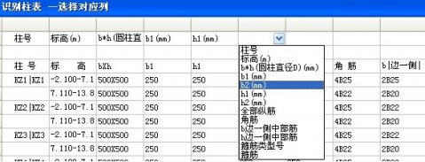 广联达钢筋算量CAD导图功能详解 - 烟味人生 - 欢迎来到中国造价软件之家