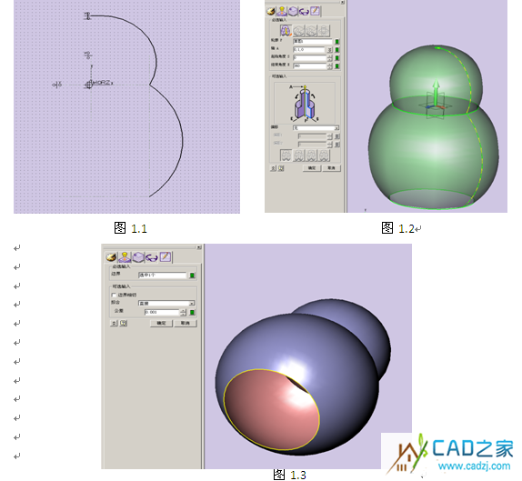 三维CAD软件教程  用中望3D制作QQ模型