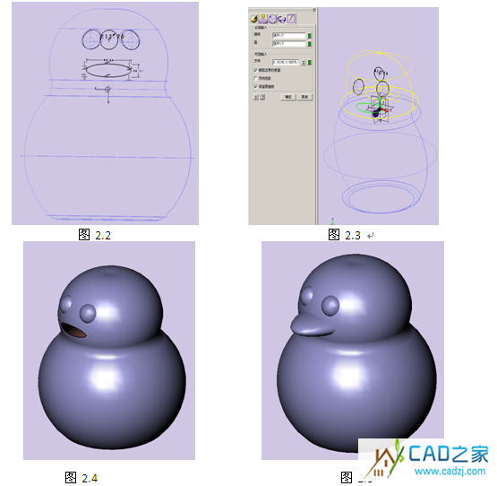 三维CAD软件教程  用中望3D制作QQ模型