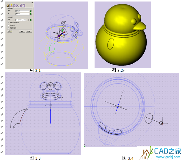 三维CAD软件教程  用中望3D制作QQ模型