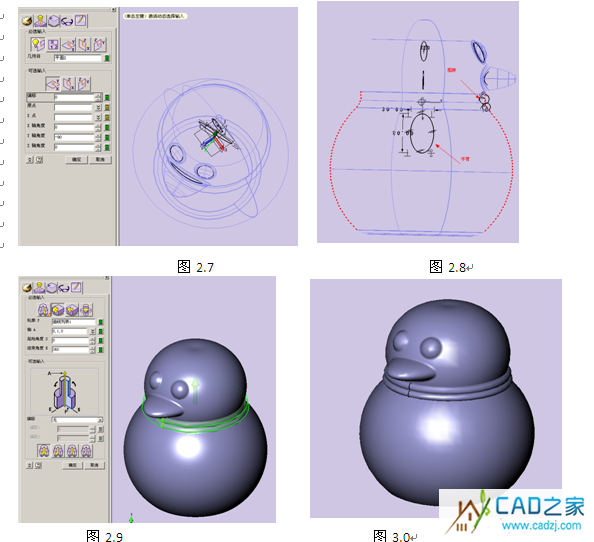 三维CAD软件教程  用中望3D制作QQ模型