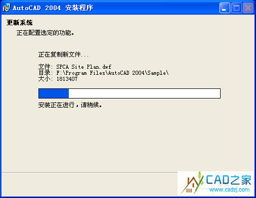 CAD <wbr>2004安装方法