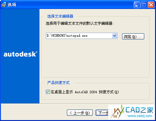 CAD <wbr>2004安装方法