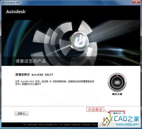 AutoCAD2012简体中文特别版 <wbr>32位 <wbr>64位