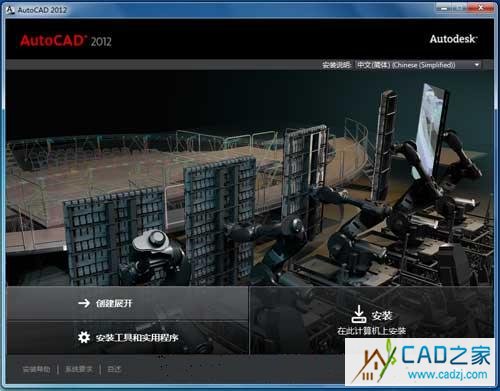 AutoCAD2012简体中文特别版 <wbr>32位 <wbr>64位