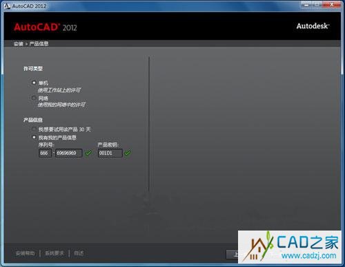 AutoCAD2012简体中文特别版 <wbr>32位 <wbr>64位