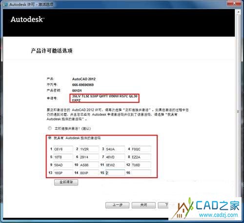 AutoCAD2012简体中文特别版 <wbr>32位 <wbr>64位