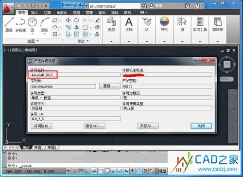 AutoCAD2012简体中文特别版 <wbr>32位 <wbr>64位