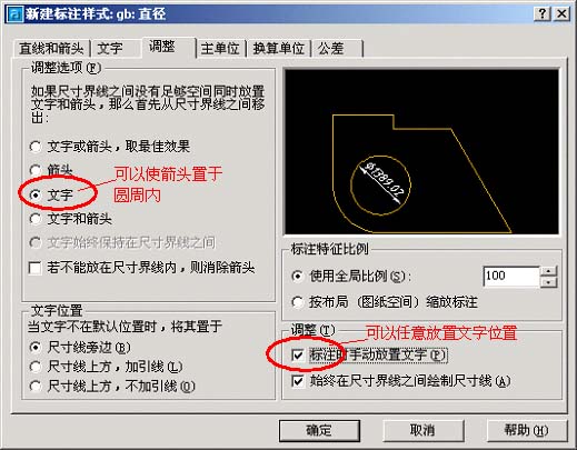 CAD制图 标准图纸样式及标注样式 - newt - newt