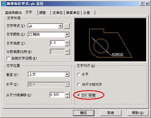 CAD制图 标准图纸样式及标注样式 - newt - newt