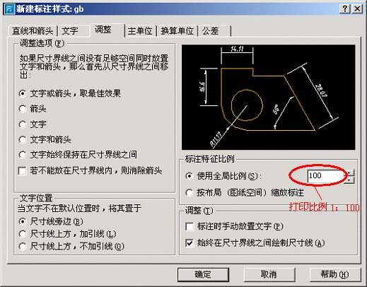 CAD制图 标准图纸样式及标注样式 - newt - newt