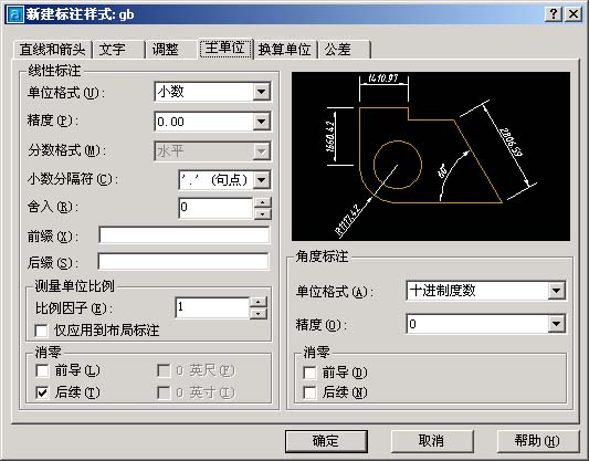 CAD制图 标准图纸样式及标注样式 - newt - newt