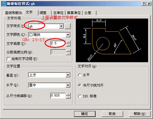 CAD制图 标准图纸样式及标注样式 - newt - newt