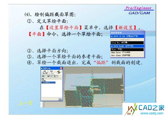 如何在PROE的3D模型中创建X截面 - VISION LED - VISION LED