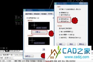 CAD的绝对坐标与相对坐标  配图1