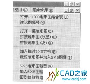 AutoCAD下的地形图管理技巧 - 周一 - 周一博客