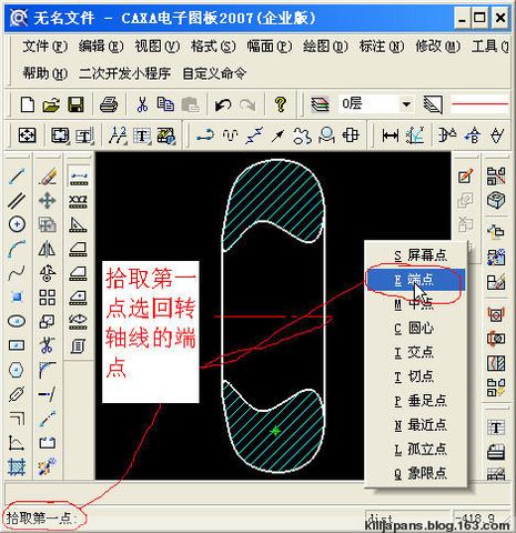 003、CAXA电子图版中计算回转体重量？ - 九丰 - 九丰(jiufng)