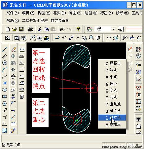 003、CAXA电子图版中计算回转体重量？ - 九丰 - 九丰(jiufng)