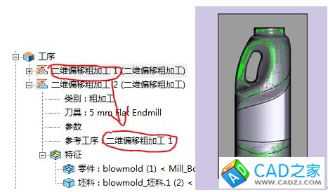 如上图，我们只需要进行一下工序参考，就可以进行局部加工的工序生成，相当的简洁方便。