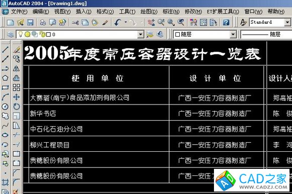 [转] CAD和WORD、EXCEL之间的图形或表格相互复制的方法 - 通幽客 - 通幽客的博客